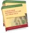 Consumer Bankruptcy Law and Practice 8th. Edition with CD-Rom Practice Guide (National Consumer Law Center)